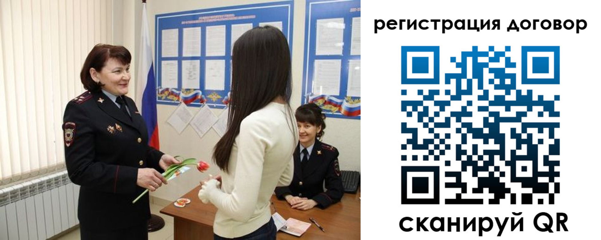 временная регистрация для всех в Дальнереченске