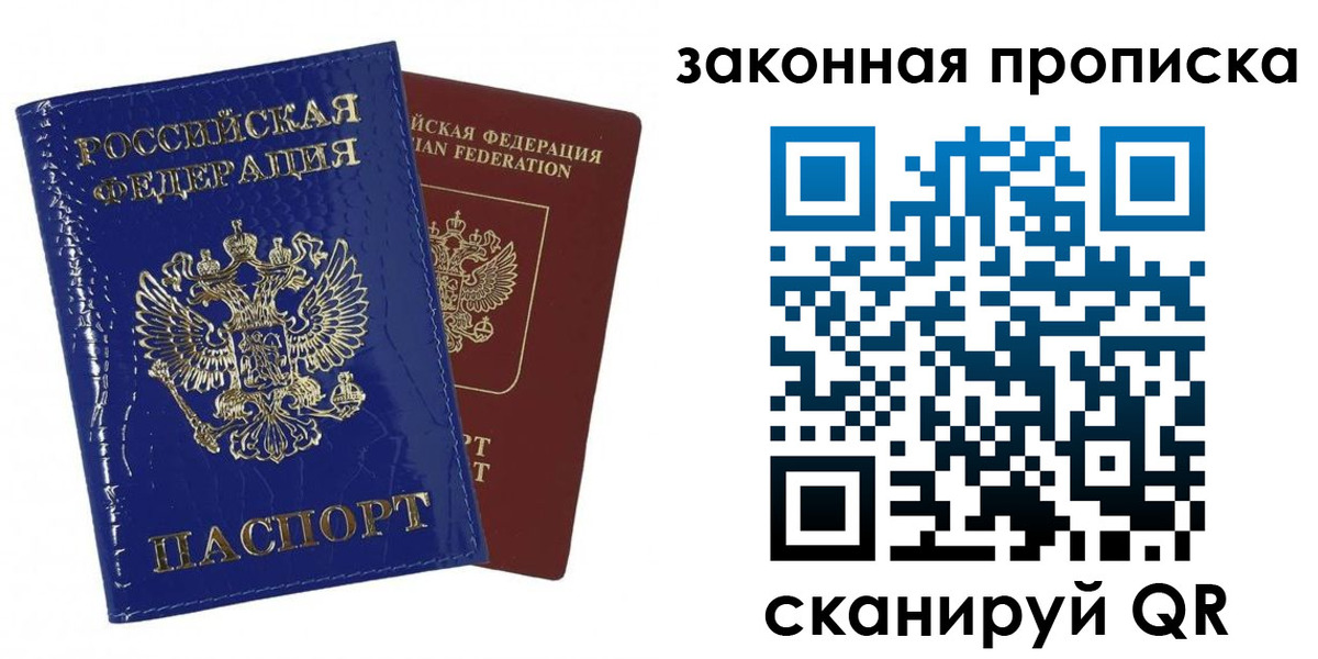 прописка для военкомата в Дальнереченске