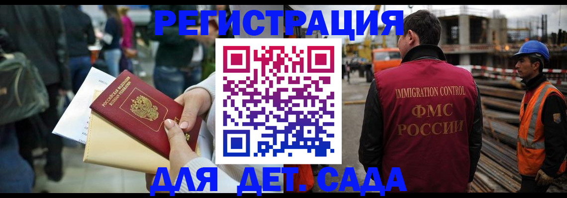 временная регистрация законно в Дальнереченске