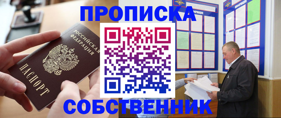 временная регистрация для всех в Дальнереченске