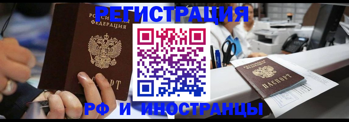 где прописаться в Дальнереченске