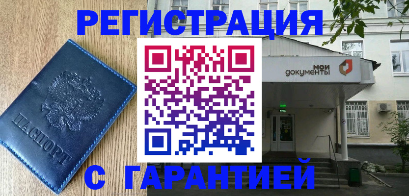 временная регистрация госуслуги в Дальнереченске