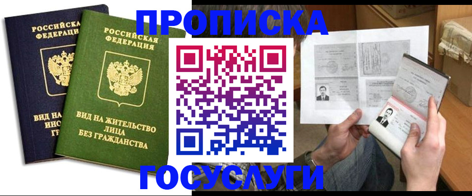 прописка паспорт в Дальнереченске