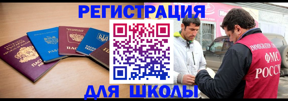 прописка от собственника в Дальнереченске
